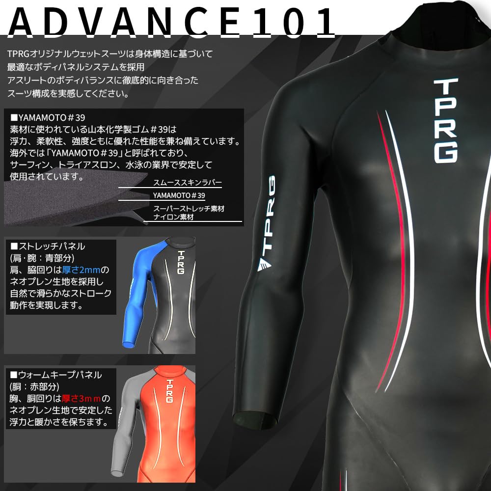 Amazon | ウェットスーツ TPRG 3×2mm メンズ フルスーツ ロングジョン